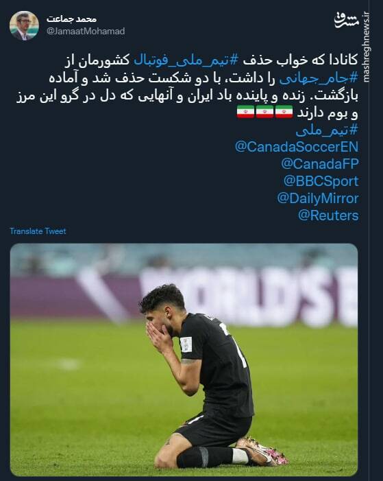 تیم ملی کانادا که خواب حذف ایران را داشت آماده بازگشت شد