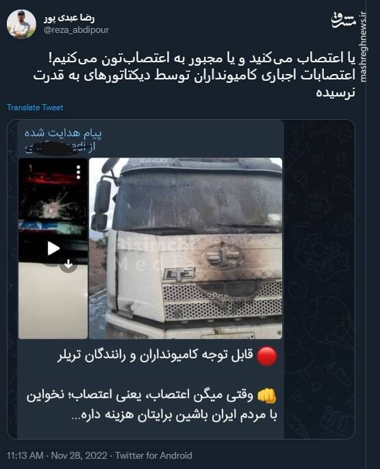 یا اعتصاب میکنید و یا مجبور به اعتصابتون میکنیم!+ عکس