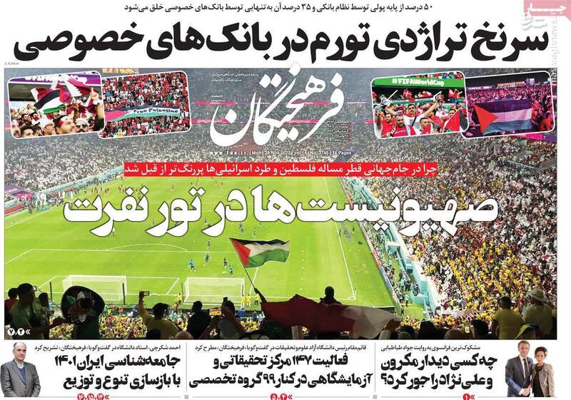 بازار شکنجههای ساختگی در زندان اوین چگونه از رونق افتاد؟ / نسل Z برای غربی شدن باید از هویت ملی خود عبور کند! 6