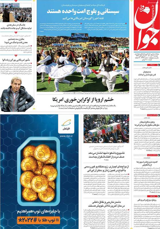 بازار شکنجههای ساختگی در زندان اوین چگونه از رونق افتاد؟ / نسل Z برای غربی شدن باید از هویت ملی خود عبور کند! 5