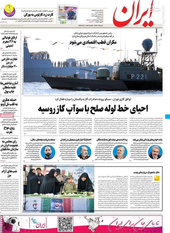 بازار شکنجههای ساختگی در زندان اوین چگونه از رونق افتاد؟ / نسل Z برای غربی شدن باید از هویت ملی خود عبور کند! 4