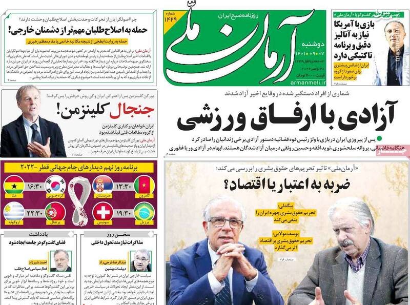 بازار شکنجههای ساختگی در زندان اوین چگونه از رونق افتاد؟ / نسل Z برای غربی شدن باید از هویت ملی خود عبور کند! 2
