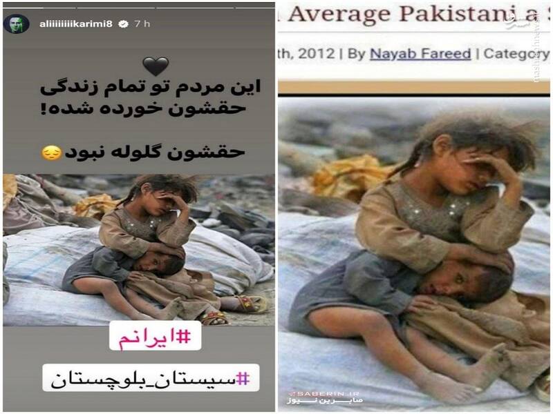 دروغهای پیاپی «علی کریمی» در فضای مجازی+ عکس