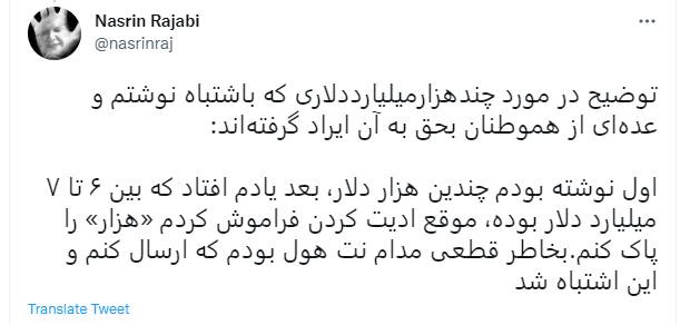 افشای ماهیت «اینترنشنالی» بلک ریوارد/ «طلاق متمدنانه» و لعابهای رنگی برای ایرانستیزی +عکس و فیلم