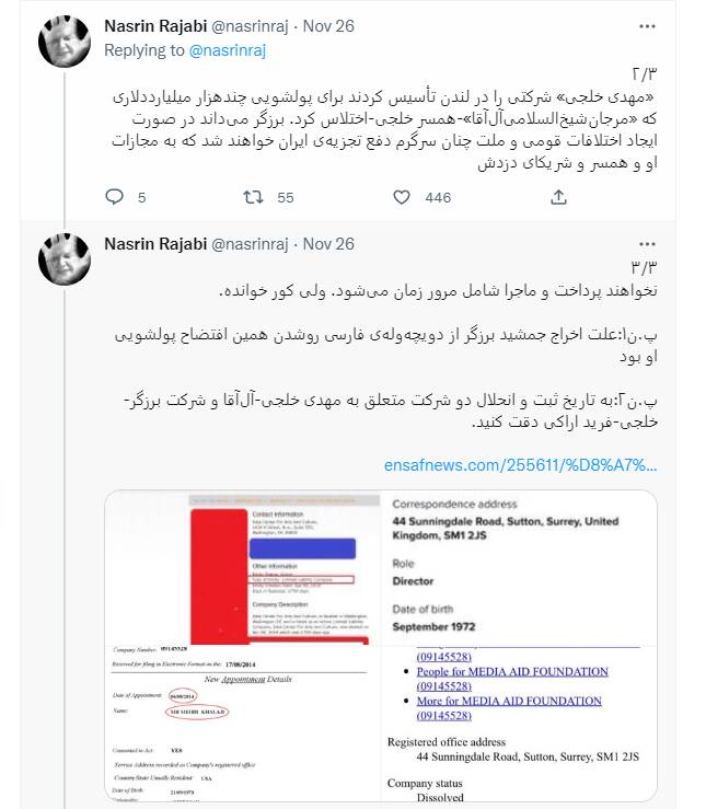 افشای ماهیت «اینترنشنالی» بلک ریوارد/ «طلاق متمدنانه» و لعابهای رنگی برای ایرانستیزی +عکس و فیلم