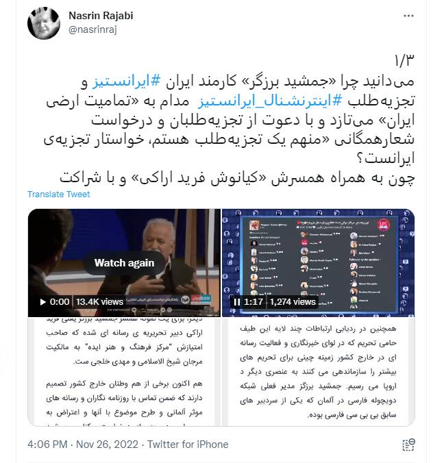 افشای ماهیت «اینترنشنالی» بلک ریوارد/ «طلاق متمدنانه» و لعابهای رنگی برای ایرانستیزی +عکس و فیلم