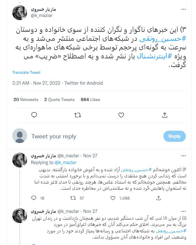 افشای ماهیت «اینترنشنالی» بلک ریوارد/ «طلاق متمدنانه» و لعابهای رنگی برای ایرانستیزی +عکس و فیلم