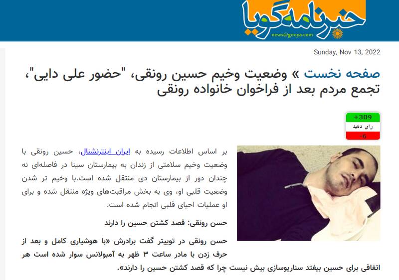 افشای ماهیت «اینترنشنالی» بلک ریوارد/ «طلاق متمدنانه» و لعابهای رنگی برای ایرانستیزی +عکس و فیلم