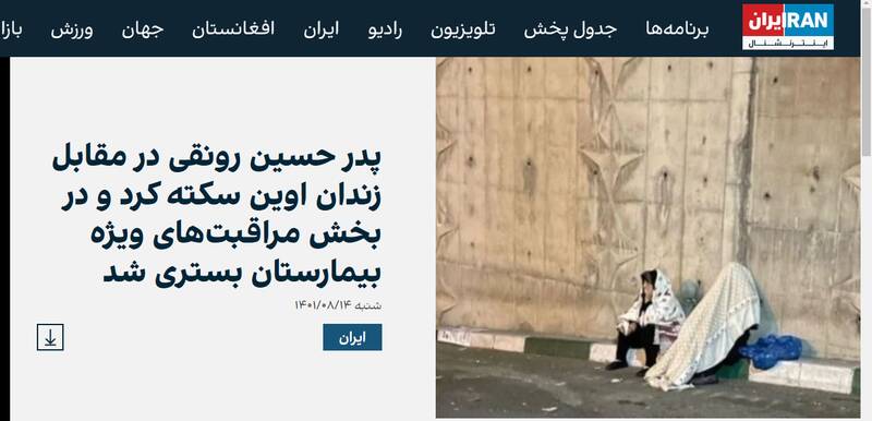 افشای ماهیت «اینترنشنالی» بلک ریوارد/ «طلاق متمدنانه» و لعابهای رنگی برای ایرانستیزی +عکس و فیلم