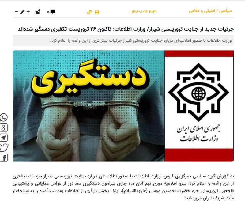 افشای ماهیت «اینترنشنالی» بلک ریوارد/ «طلاق متمدنانه» و لعابهای رنگی برای ایرانستیزی +عکس و فیلم