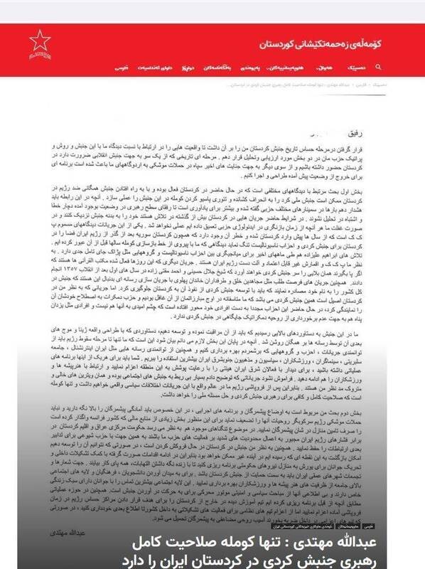 سند لو رفته از یکی از سرکردگان براندازان: "پروژه شکست خورده است"