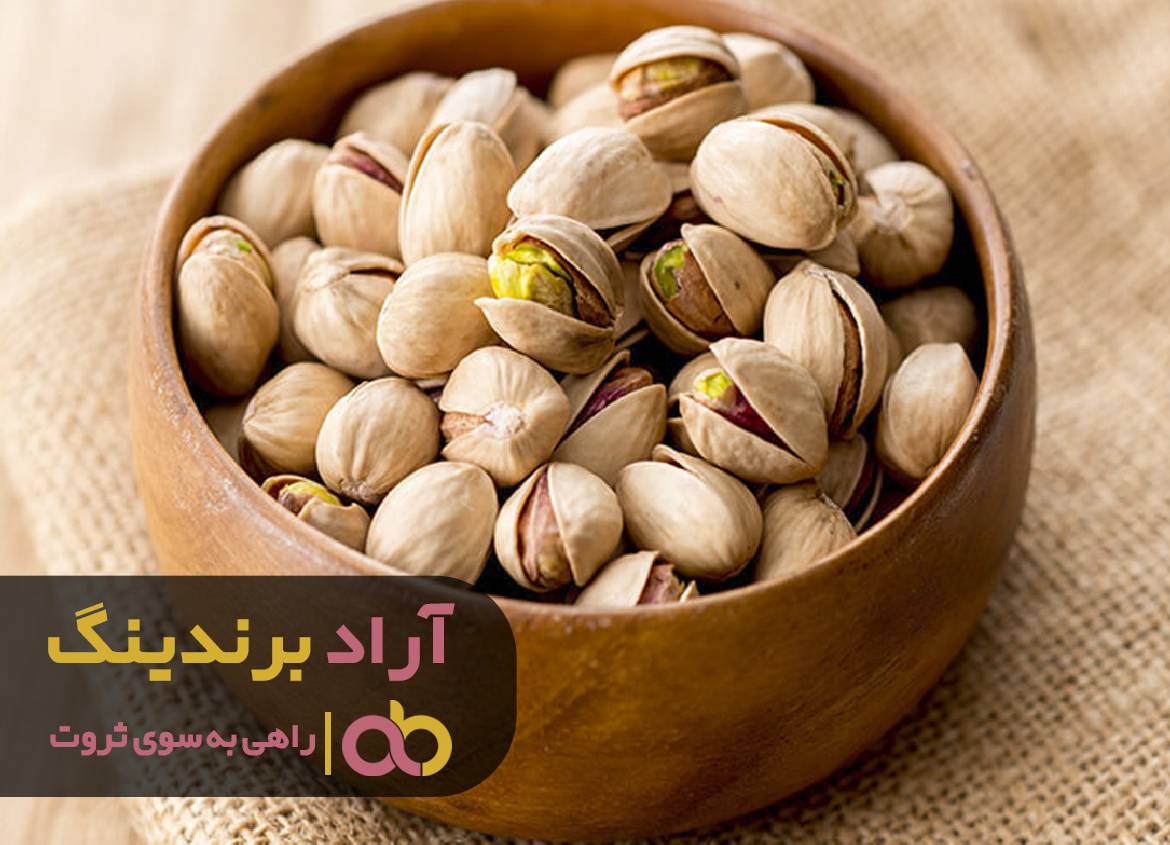 پسته دنیا را به مکان زیباتری برای زندگی کردن تبدیل کرد!