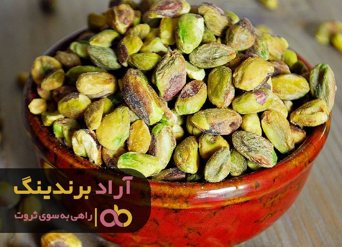 پسته دنیا را به مکان زیباتری برای زندگی کردن تبدیل کرد!