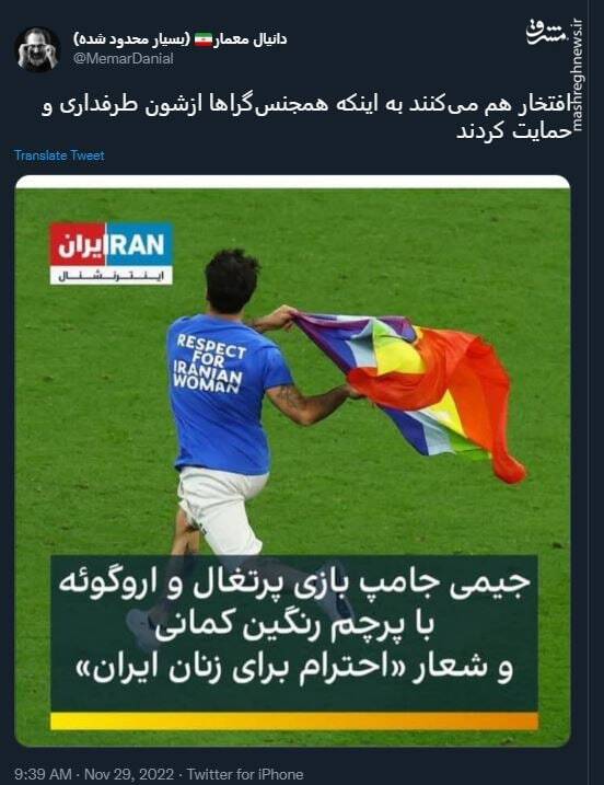 افتخار میکنند همجنسبازها ازشون حمایت کردند + عکس