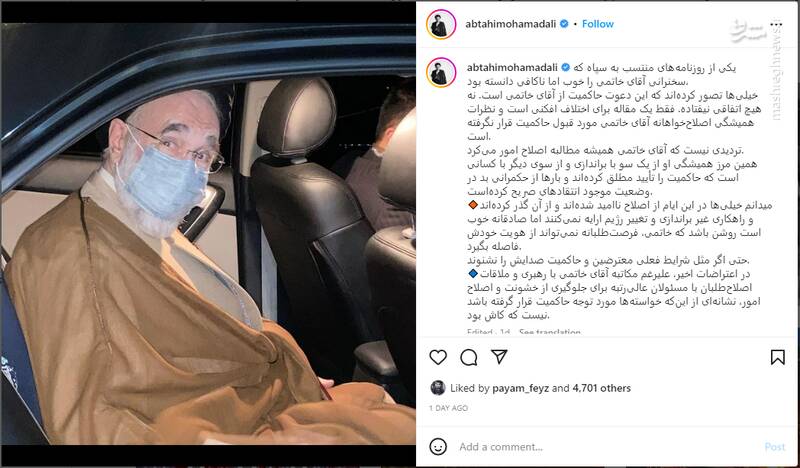 چه عواملی باعث شد لیدر بازنشسته اصلاحات به صحنه آشوب بازگردد؟ / تحلیل عنصر امنیتی نزدیک به روحانی درباره اغتشاشات اخیر!