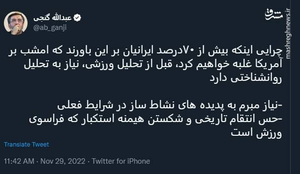 چرا باور داریم بر آمریکا غلبه خواهیم کرد؟