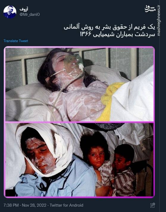 یک فریم از حقوق بشر به روش آلمانی