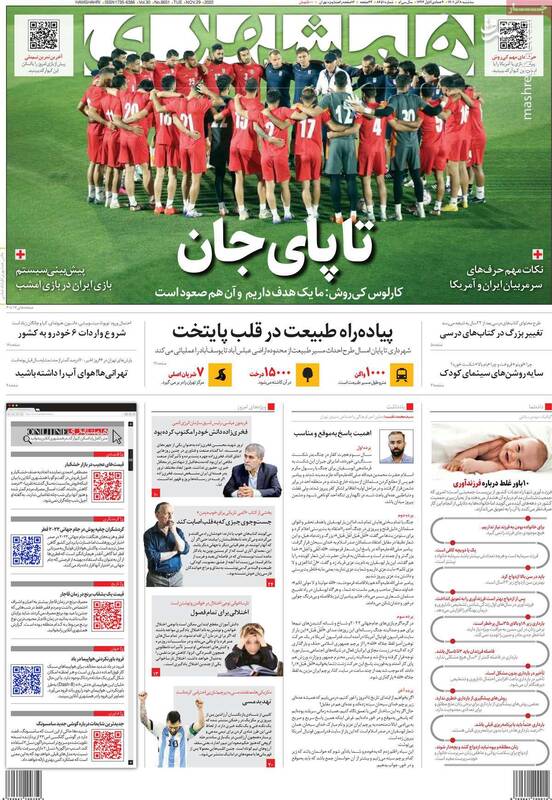 بازی تیم ملی با آمریکا باید در زمین اغتشاشات برگزار شود! / چرا لیدر اصلاحات میخواهد از سیاست خداحافظی کند؟