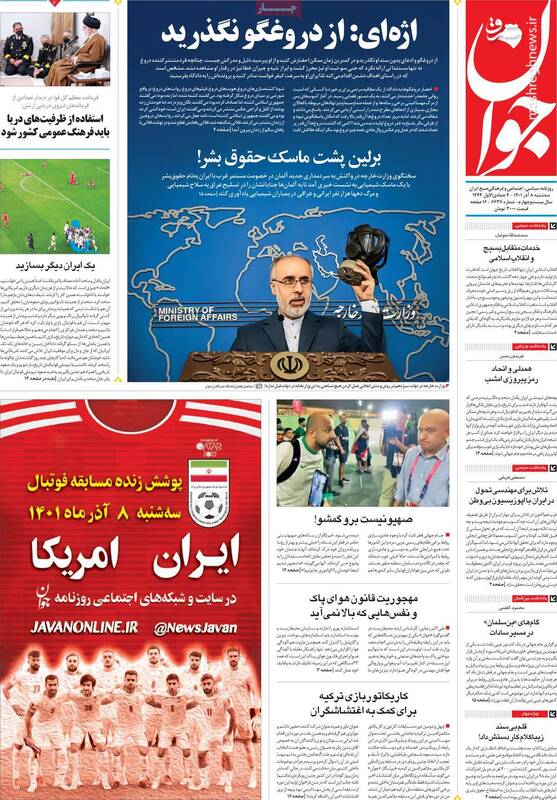 بازی تیم ملی با آمریکا باید در زمین اغتشاشات برگزار شود! / چرا لیدر اصلاحات میخواهد از سیاست خداحافظی کند؟