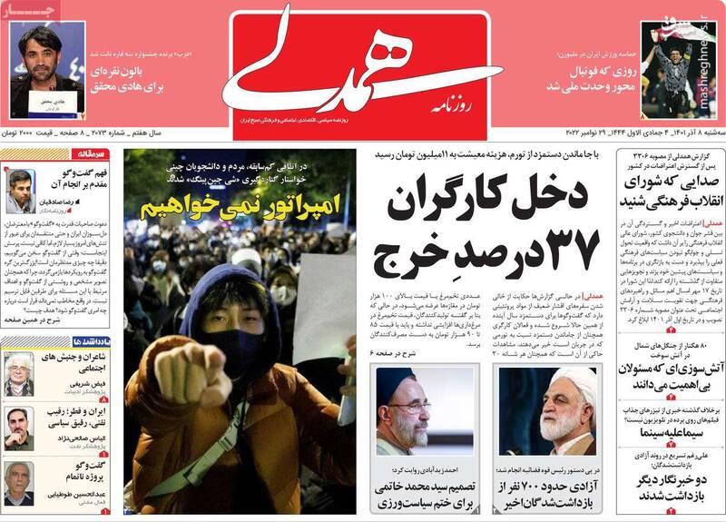 بازی تیم ملی با آمریکا باید در زمین اغتشاشات برگزار شود! / چرا لیدر اصلاحات میخواهد از سیاست خداحافظی کند؟