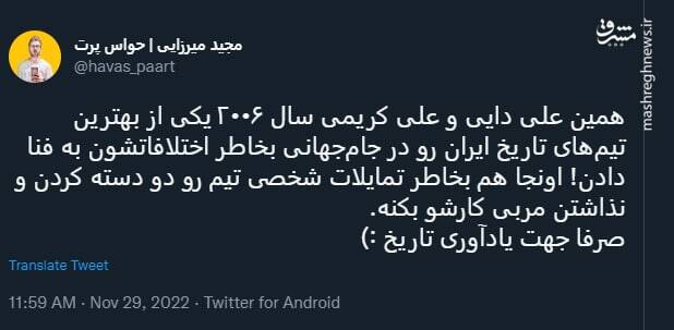 صرفا جهت یادآوری تاریخ