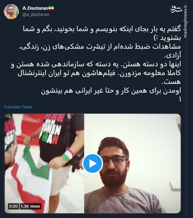 ماجرای تیشرت مشکیهای زن، زندگی، آزادی+ فیلم