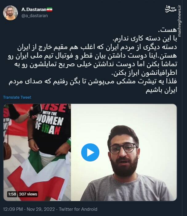 ماجرای تیشرت مشکیهای زن، زندگی، آزادی+ فیلم