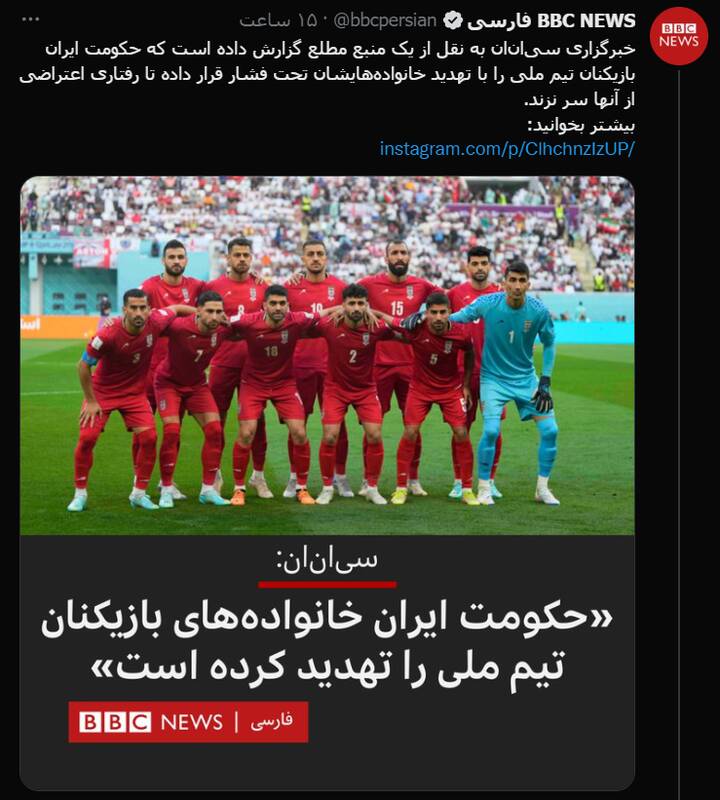 پاسخ مردم به خبر مضحک cnn درباره تیم ملی +عکس