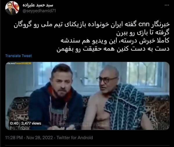 سند گروگان گرفتن خانواده بازیکنان تیم ملی +فیلم