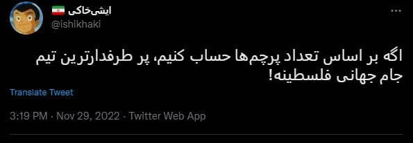 پرطرفدارترین تیم جام جهانی