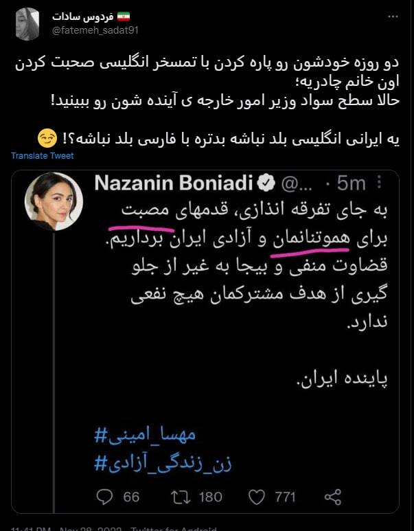 وزیر خارجه اغتشاشگران فارسی هم بلد نیست!