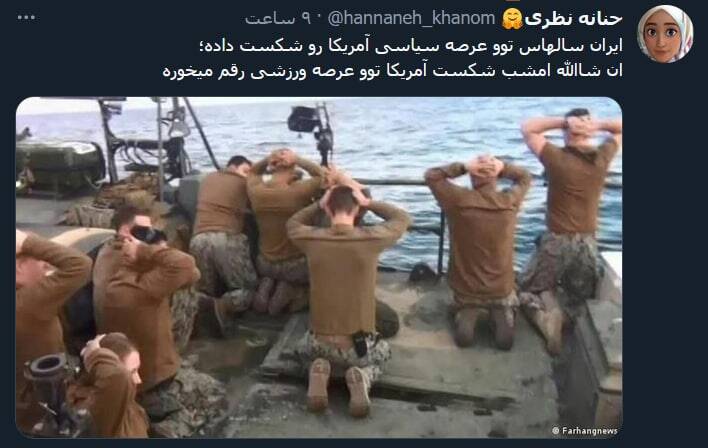 ایران سالهاست آمریکا را شکست داده +عکس