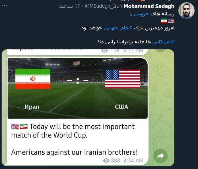 رسانه روسی: آمریکایی ها علیه برادران ایرانی ما!