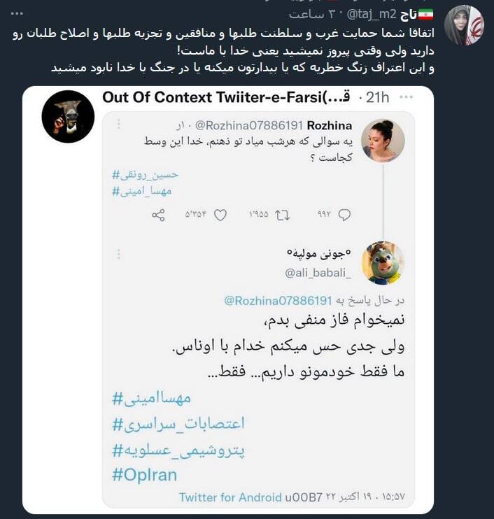 خدا هم با ماست