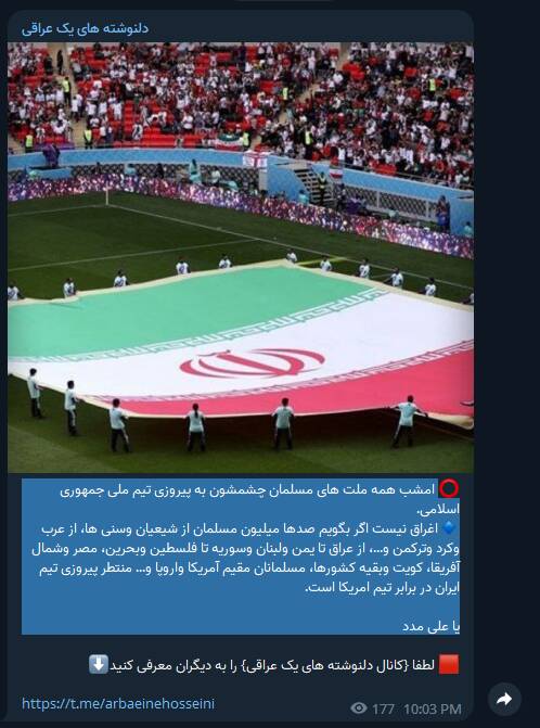 چشم همه ملتهای مسلمان به پیروزی تیم ملی جمهوری اسلامی ایران