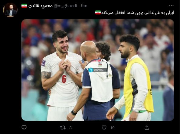 ایران به فرزندانی چون شما افتخار میکند