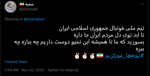 بسوزید که ما تا همیشه این تمیو دوست داریم چه ببازه چه ببره