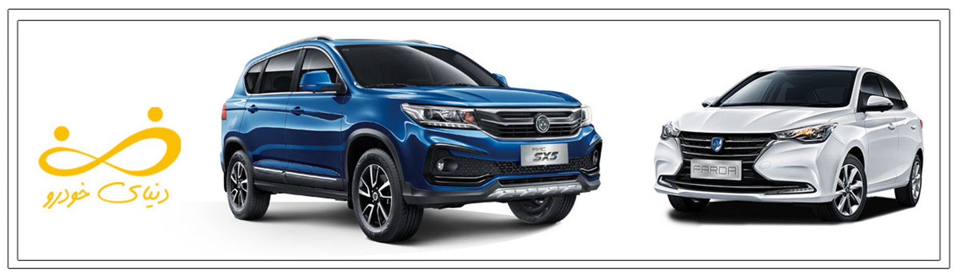 فروش اقساطی خودرو در تهران