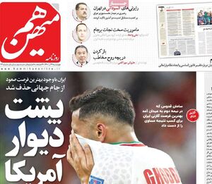قهرمان تلویزیون تروریستی اینترنشنال سارق مسلح از آب درآمد! / پشت پرده عملیات روانی آمریکا قبل از بازی با تیم ملی ایران