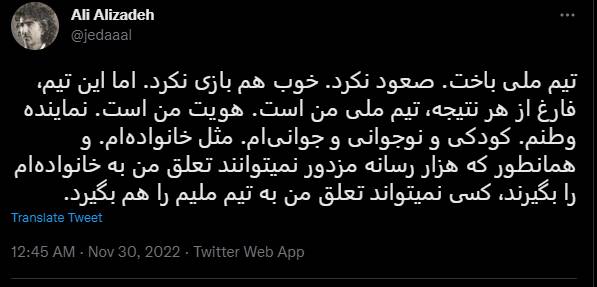 کسی نمیتواند تعلق من به تیم ملیم را بگیرد