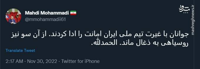 روسیاهی به ذغال ماند