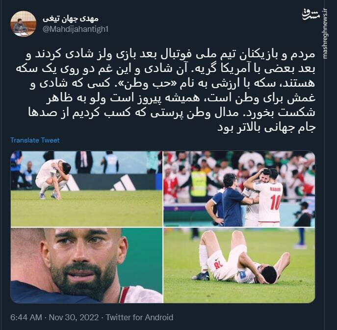 مدال وطن پرستی که کسب کردیم از صدها جام جهانی بالاتر بود