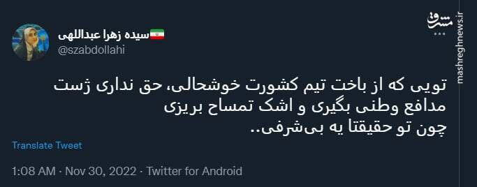 تویی که از باخت تیم کشورت خوشحالی، حقیقتا یه بیشرفی