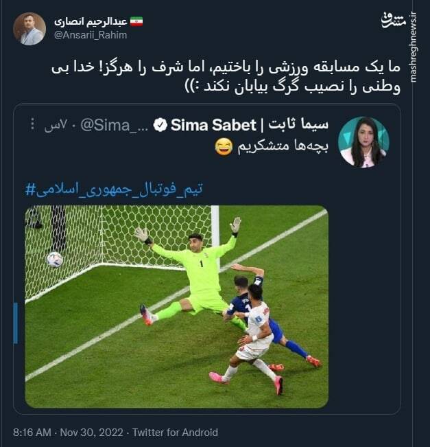 ما یک مسابقه ورزشی را باختیم، اما شرف را هرگز! +عکس