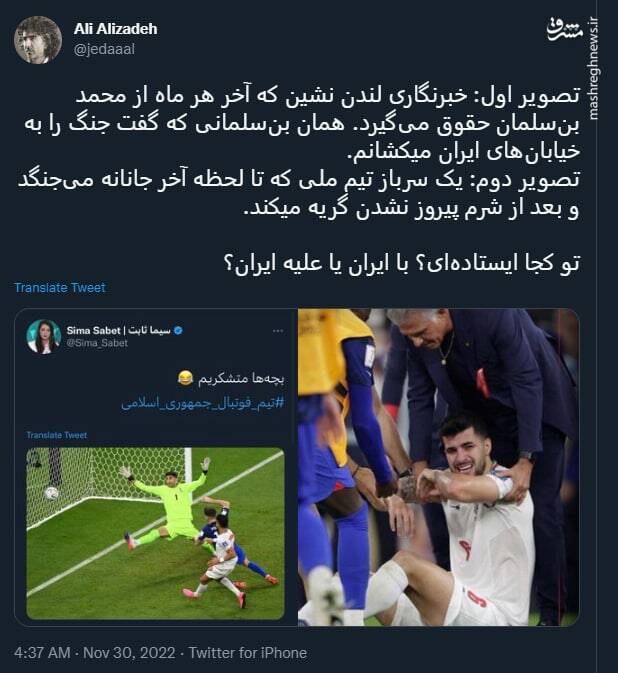 تو کجا ایستادهای؟ با ایران یا علیه ایران؟+ عکس