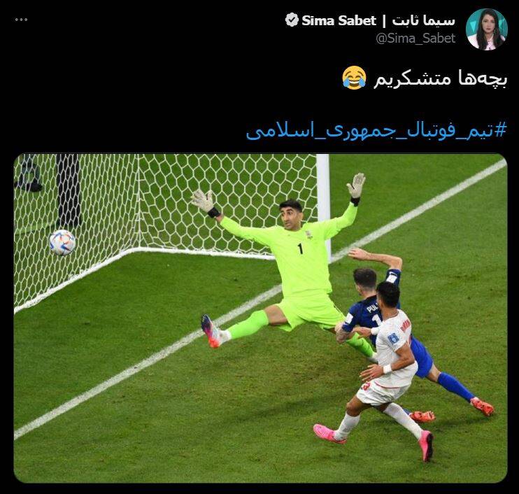 تو دهنی توییتریها به مجری «اینترنشنال» +تصاویر