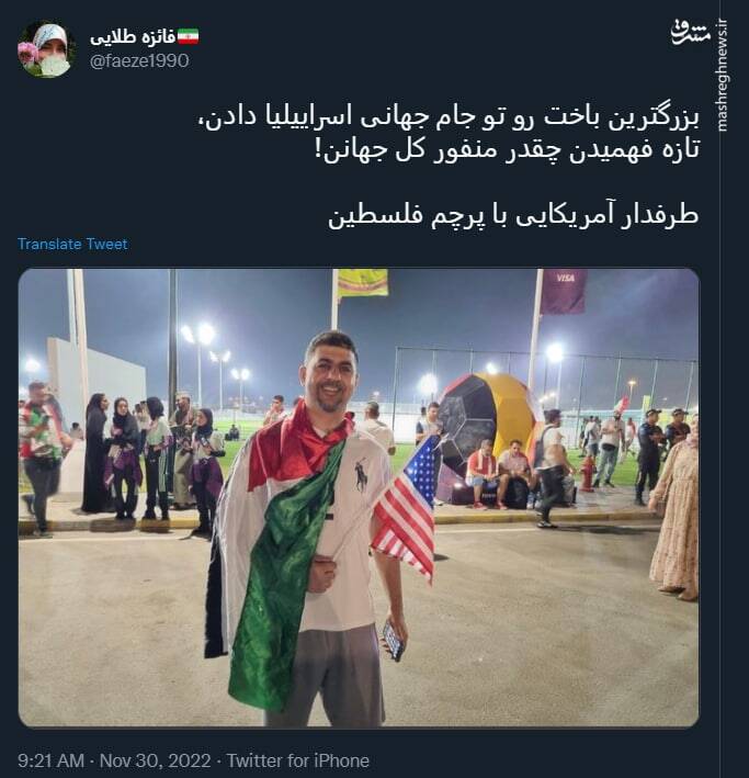 بزرگترین باخت رو تو جام جهانی اسراییلیها دادن +عکس