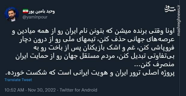 پروژه اصلی ترور ایران چیست؟