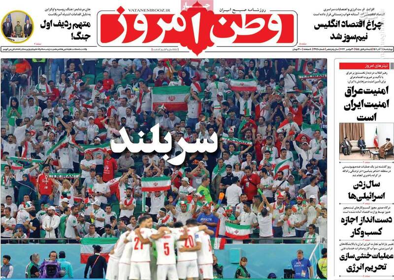 قهرمان تلویزیون تروریستی اینترنشنال سارق مسلح از آب درآمد! / پشت پرده عملیات روانی آمریکا قبل از بازی با تیم ملی ایران 7