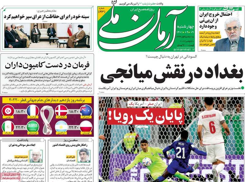 قهرمان تلویزیون تروریستی اینترننشنال سارق مسلح از آب درآمد! / پشت پرده عملیات روانی آمریکا قبل از بازی با تیم ملی ایران